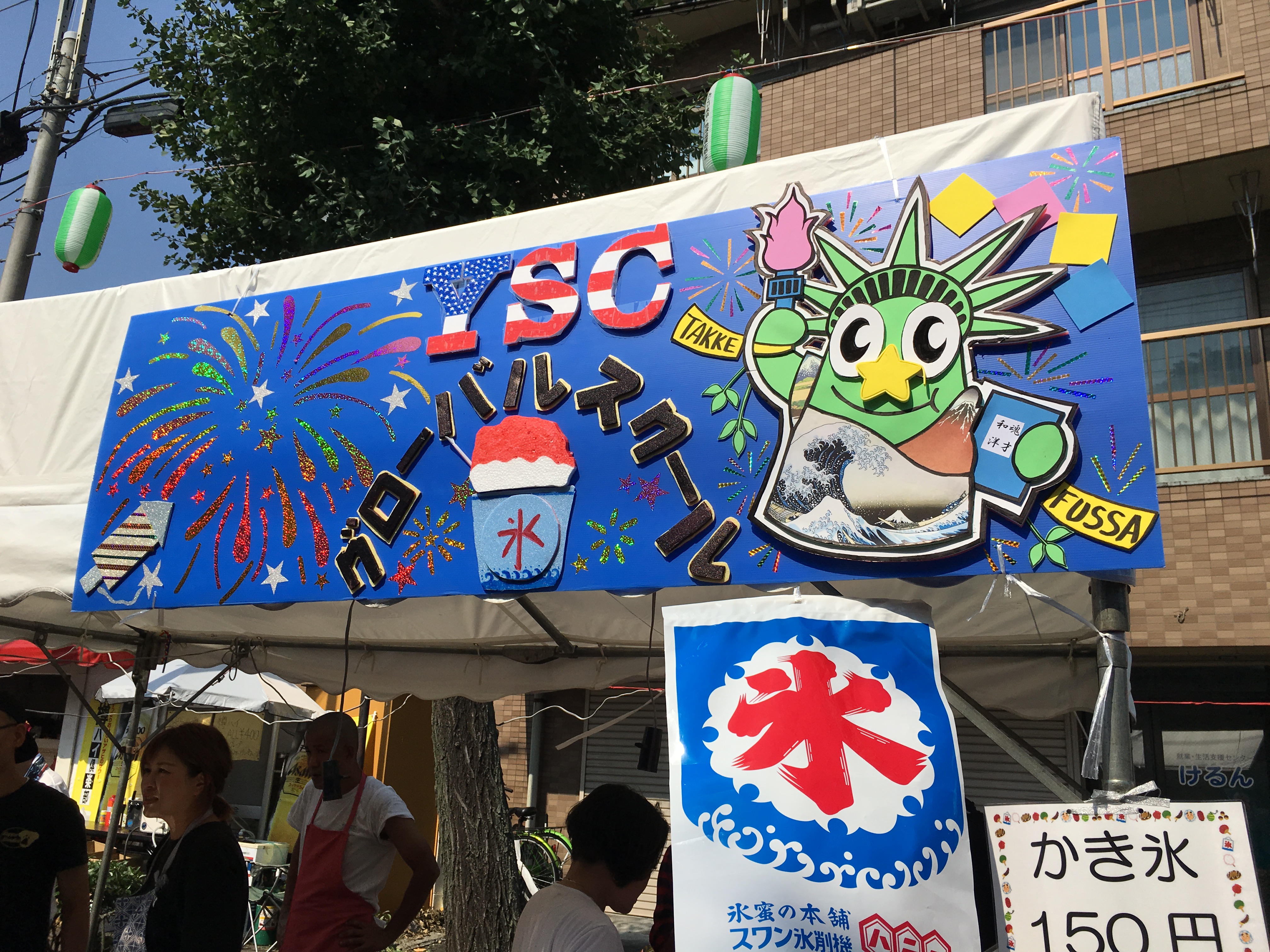 福生七夕祭に出店！