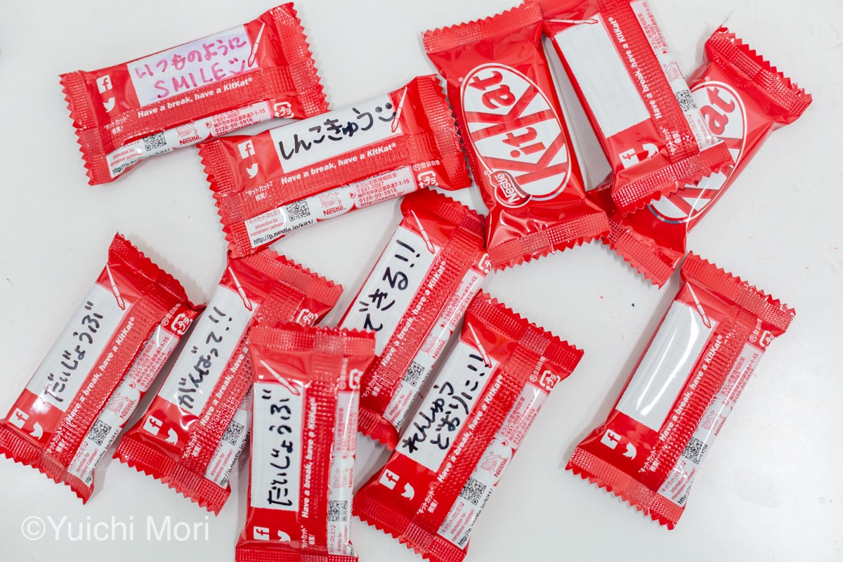 受験直前！在京枠入試