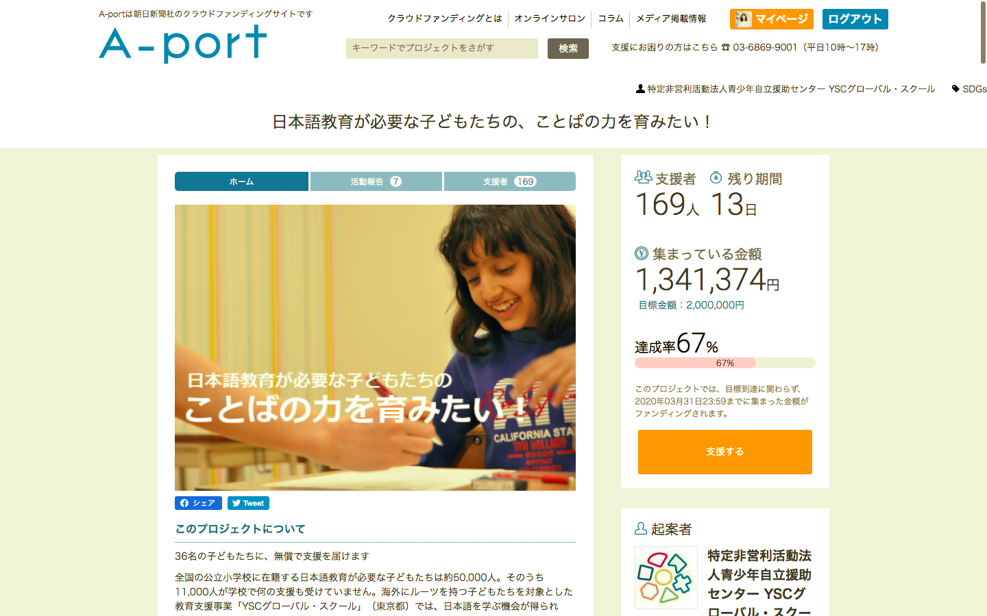 【お知らせ】クラウドファンディングの一部リターン履行時期を変更いたします