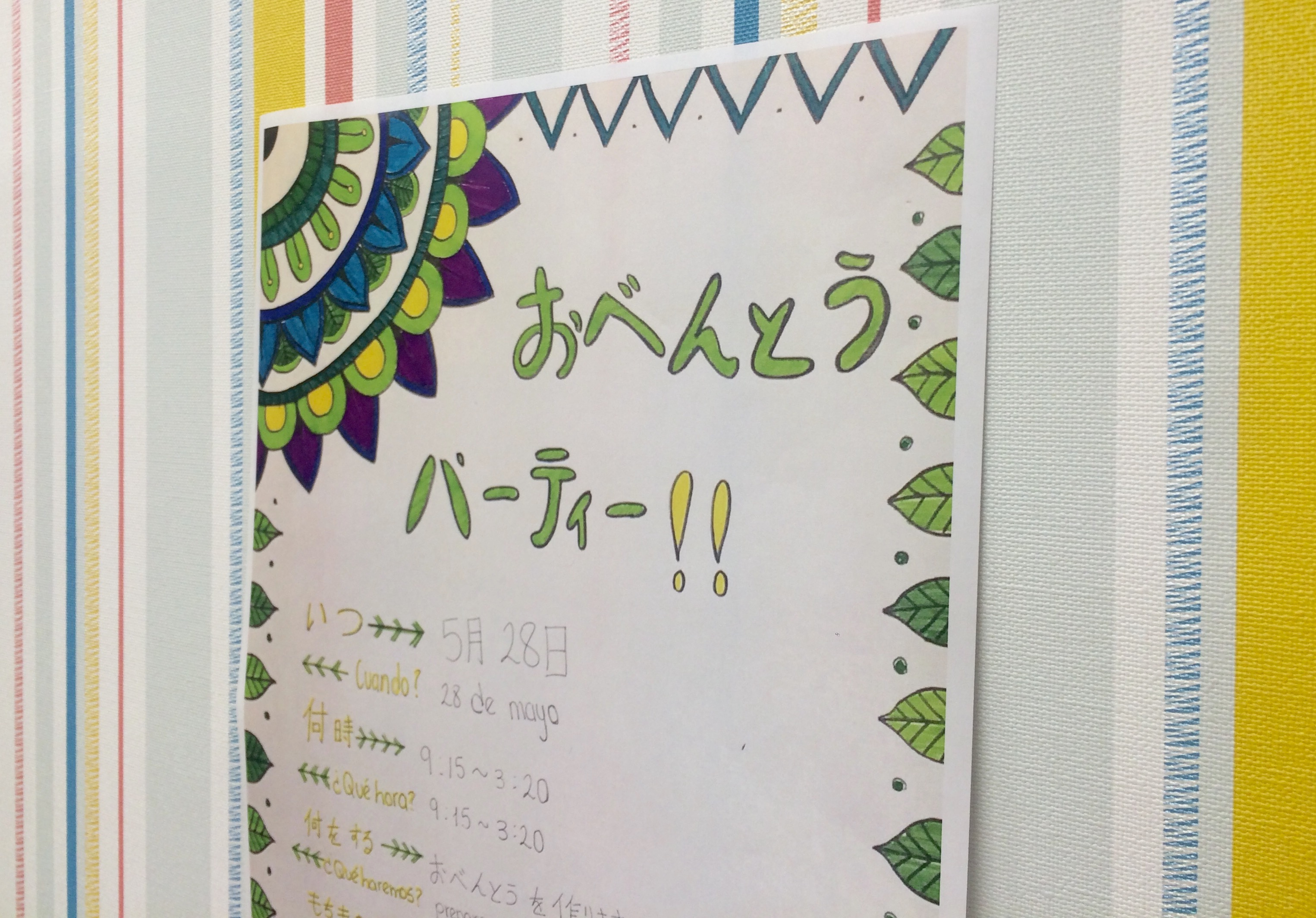 まもなくターム１が終わります