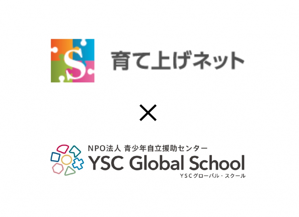 minc事業説明会 & 対談企画 『育て上げネット x YSC〜就労支援フィールドにおける海外ルーツの若者受け入れを通して見えてきたもの〜』