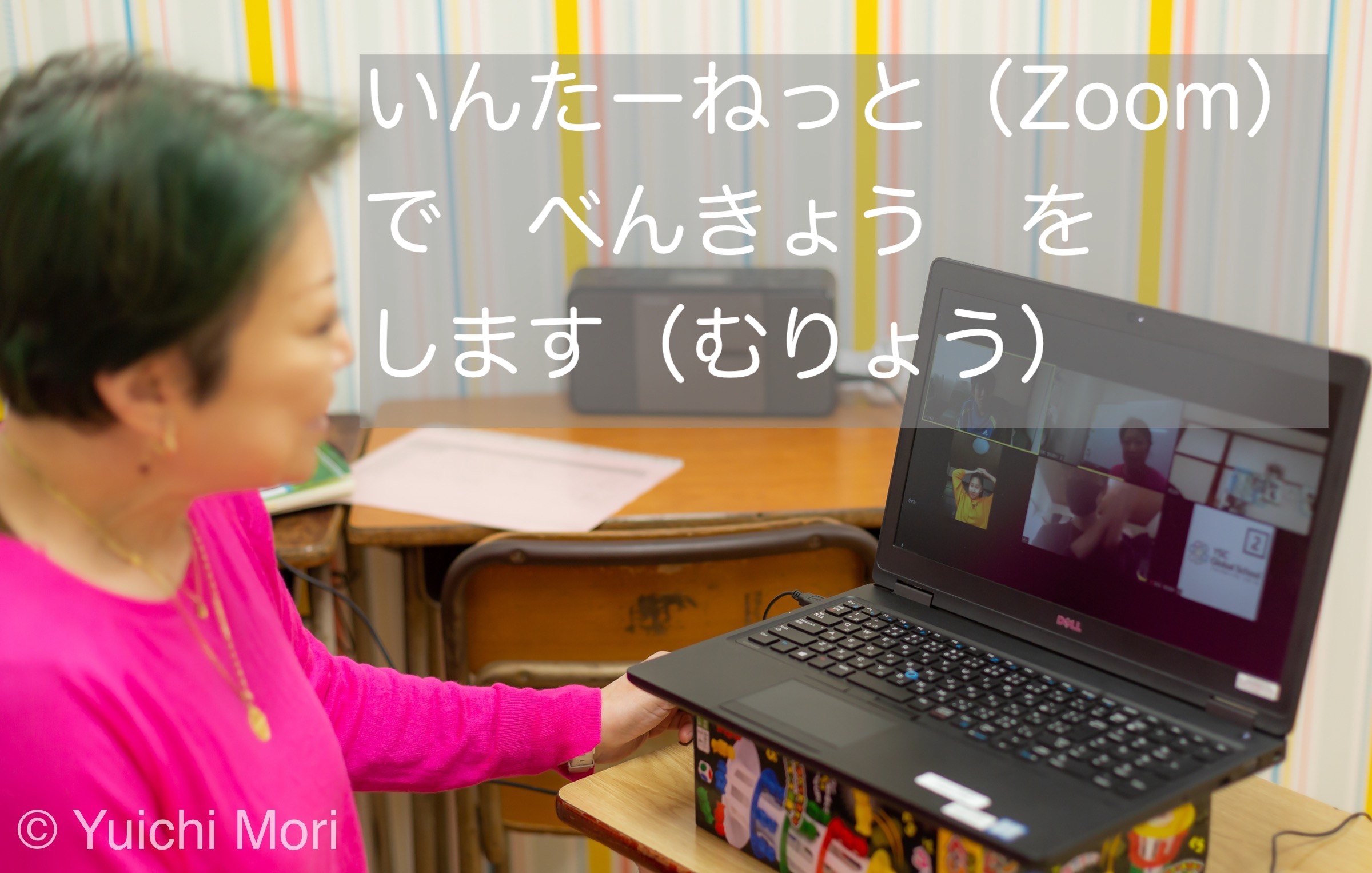 Zoom で　べんきょう　を　おしえます。YSC Global School: Free Online Learning Support for Foreign Children in Japan