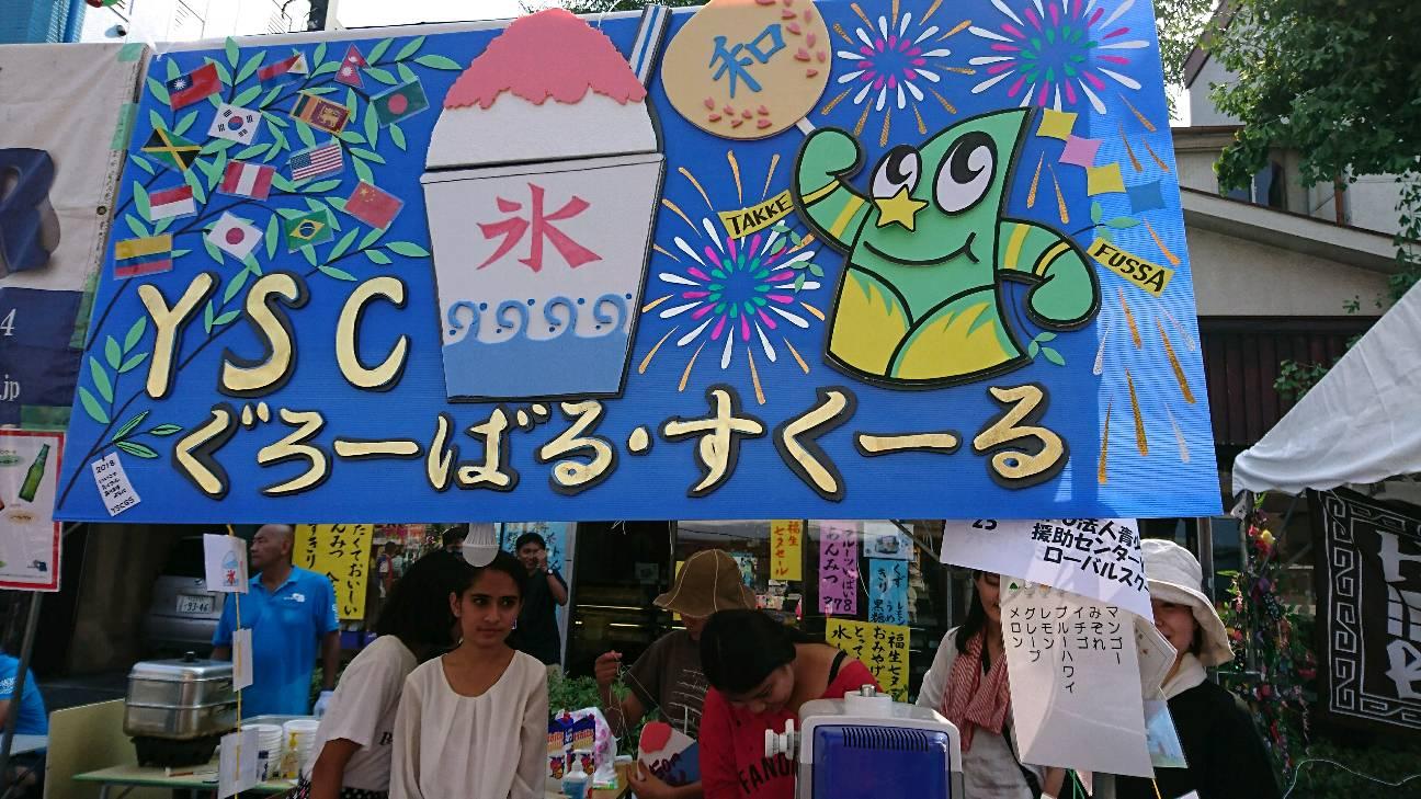 福生七夕まつりに出店しました！