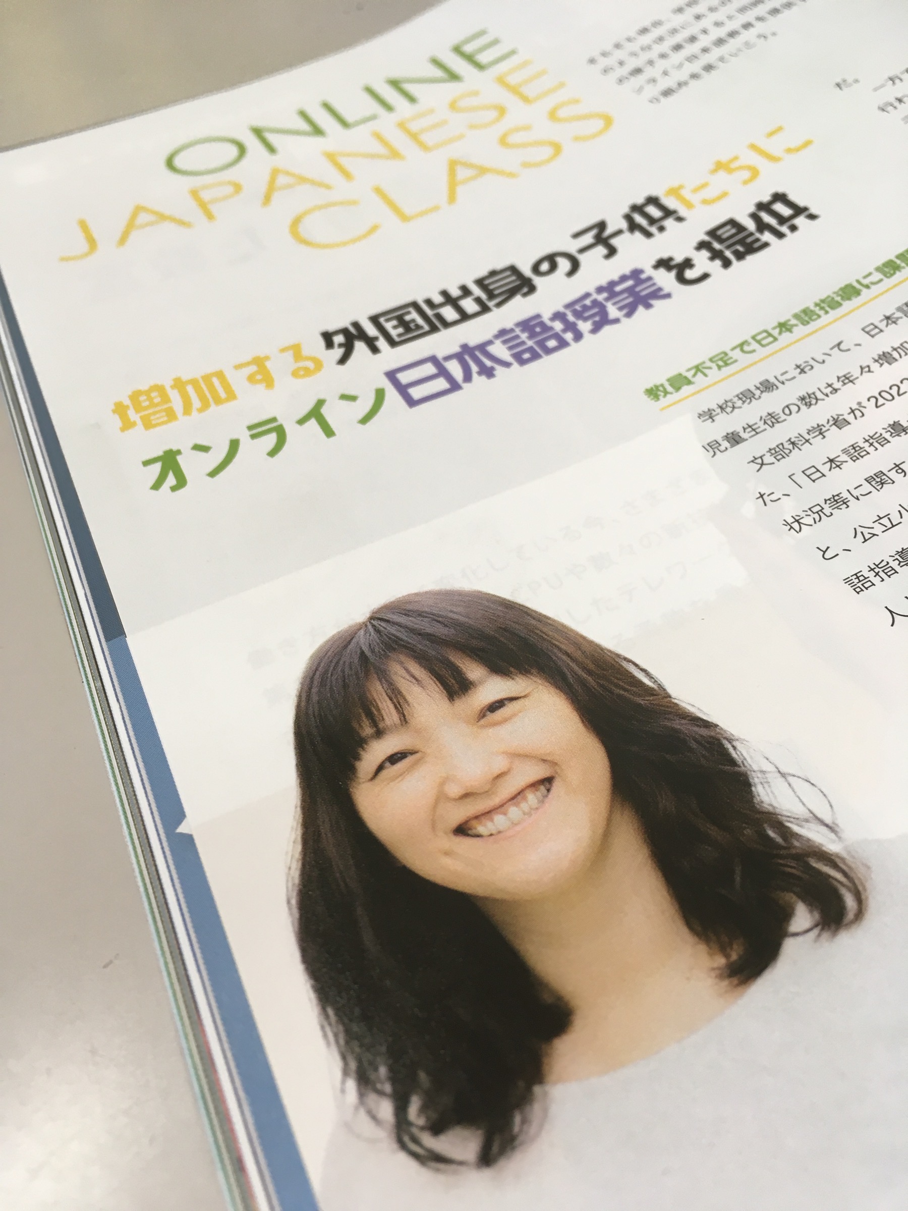 【PC-Webzin】ONLINE JAPANESE CLASS増加する外国出身の子供たちにオンライン日本語授業を提供