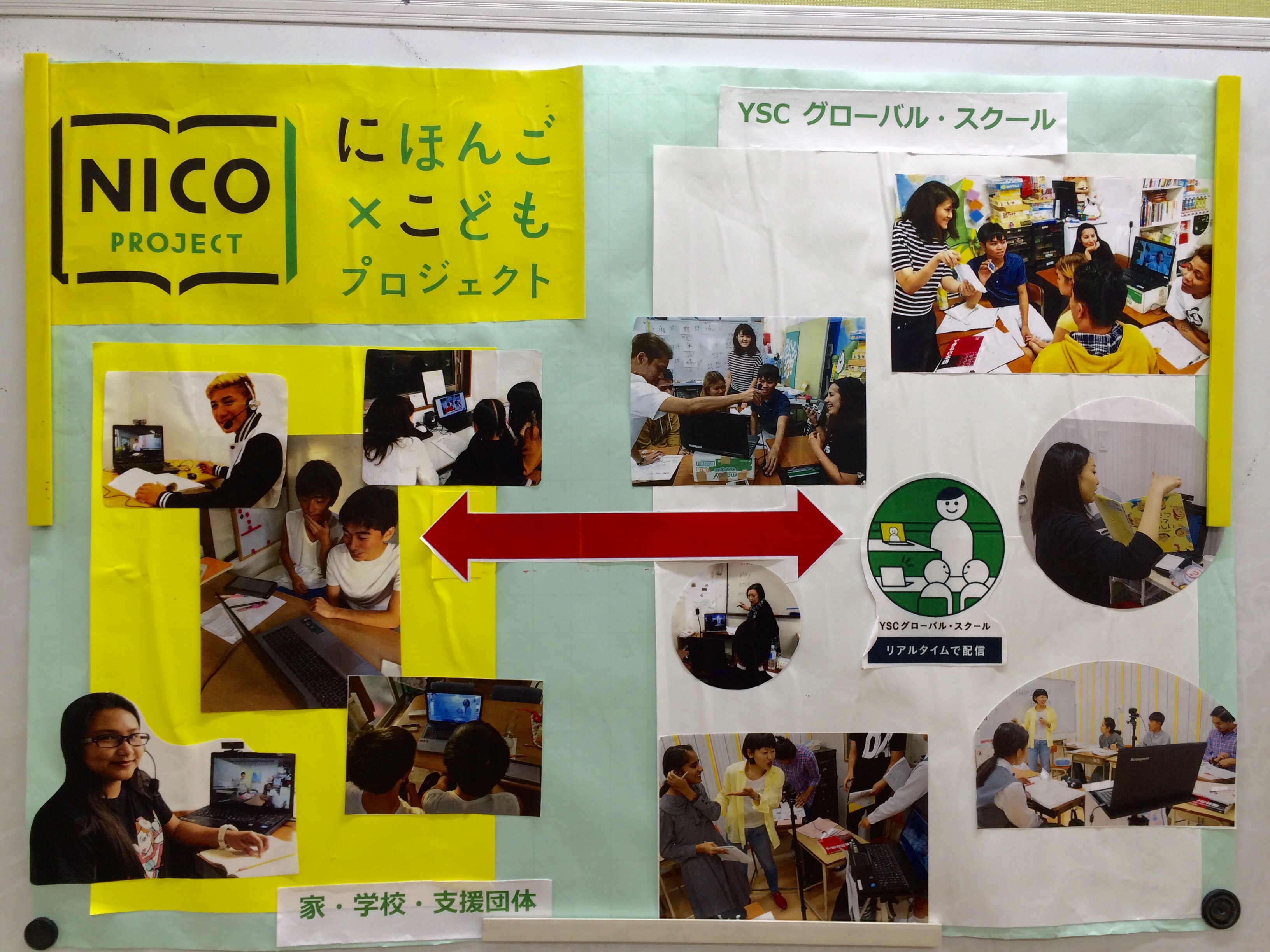 【ポスター発表報告】「文化庁日本語教育大会・東京大会」