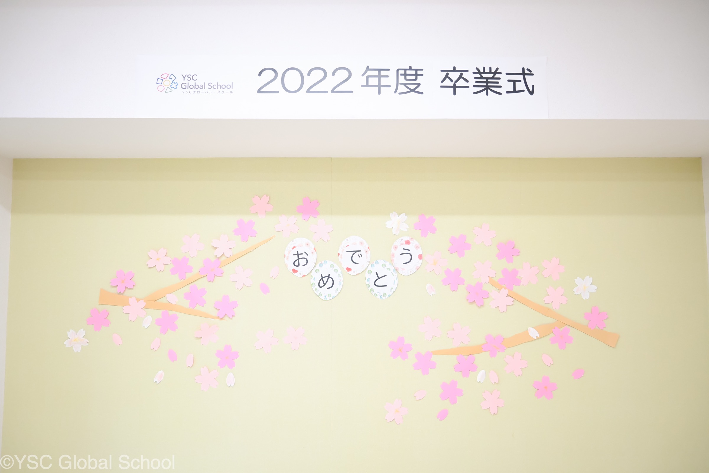 2022年度YSCグローバル・スクール卒業式！＠竹の塚教室